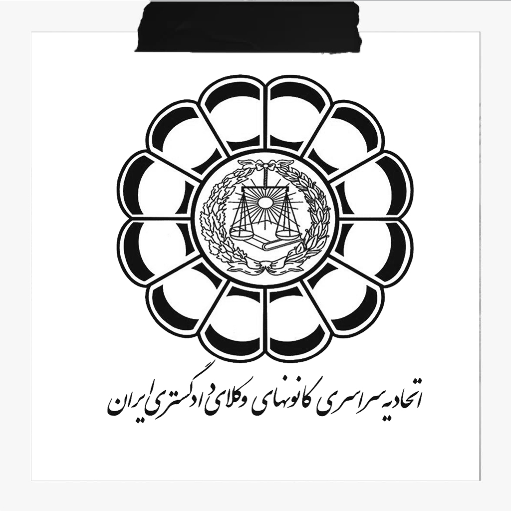 گران‌فروشی آزمون وکالت | رأی نهایی دیوان عدالت اداری به نفع اسکودا