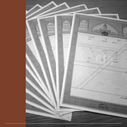 بررسی تغییرات رنگ سند ملک